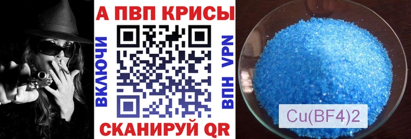 купить наркотик Камень-на-Оби A PVP Соль