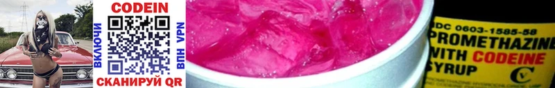 как найти закладки Камень-на-Оби Кодеиновый сироп Lean напиток Lean (лин)